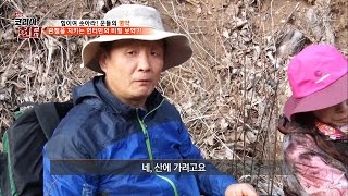 헌터들만 먹는 특별한 보양식의 정체! [뉴 코리아 헌터] 43회 20170327