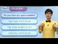 매일 10분 영어 이근철의 하루 딱 한 문장 try again episode 189. 이용 가능한 거 있어요 _ 001