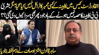 Why Bushra Bibi Was Punished While She Was Not A Part Of Cabinet? Ashtar Ausaf Explain Big Point