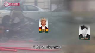 慈雲山車房爆炸案；技工誤殺罪成 辯方: 他被老闆指令去做  - 20200804 - 香港新聞 - 有線新聞 CABLE News