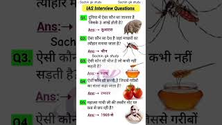 ALL QUESTION MOST IMPORTANT QUESTION #AND​ ANSWERS UPSE NDA CDS #question​ #indian​ #ssc​ #ias​ #gk​