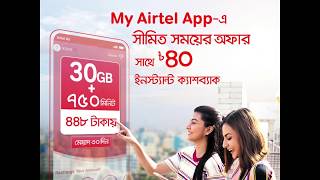 My Airtel App gives you upto 40tk instant cashback!