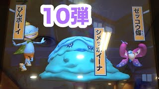 妖怪ウォッチともだちウキウキペディア10弾 さくらニュータウン 月兎組の新キャラ登場!! Yo-kai Watch