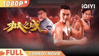 The City of Kungfu | Comedy | The original cast of Stephen Chow continues the kung fu comedy