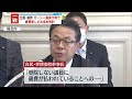 【歳費差し止め検討】ガーシー議員欠席し続けることを受け…立憲・維新