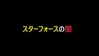 メイプルの確率が信用ならない理由　Maplestory メイプルストーリー