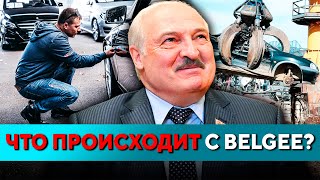 Беларусы шокированы качеством! Авто разваливаются на глазах: что происходит? // Новости Беларуси