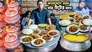 বাংলাদেশে প্রথম উটের মাংস সাথে আনলিমিটেড খিচুড়ি ১০০ টাকা নিয়ে ব্যবসা শুরু করে এখন 20 জন স্টাফ দোকানে