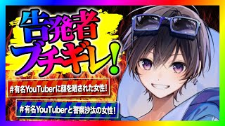 【緊急生放送】有名YouTuberポケカメンからありえない被害を受けた女性が告発！コレコレさんを激怒させた配信者から連絡！本人と通話する！