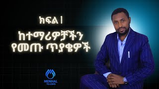 የሳሙና እና ኮስሞቲክስ ስራ አዋጭ ነው? | Is soap and cosmetics business profitable?