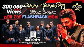 Mathaka Amathakailu | Hiru Star Thiwanka Dilshan New Song 2019 | FlashBack