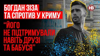 Богдан Зіза та спротив у Криму. Його не підтримували навіть друзі та бабуся – Олександра Баркова