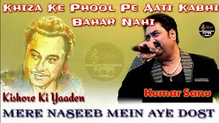 Mere Naseeb Me Ae Dost - Kumar Sanu - Kishore Ki Yaaden Vol 2 - Ankit Badal AB