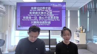 2022年5月19日 八點半 敬拜多個伴、查聖經 靈命更強勁 !