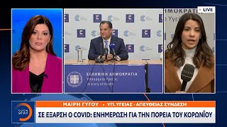 Σε έξαρση ο COVID: Ενημέρωση για την πορεία του κορωνοϊού | OPEN TV