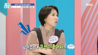 [기분 좋은 날] 기립성 저혈압의 원인?, MBC 220527 방송