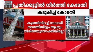 താനൂർ ബോട്ടപകടം; സർക്കാർ സംവിധാനങ്ങളെ പ്രതിക്കൂട്ടിൽ നിർത്തി ഹൈക്കോടതി | tanur boat accident