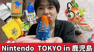 【任天堂】Nintendo TOKYO 行ってきた！！