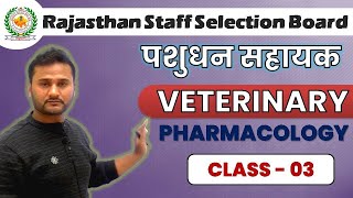 [पशुधन सहायक #03] VETERINARY PHARMACOLOGY || CLASS - 03 || PATHSHALA CLASSES JAIPUR