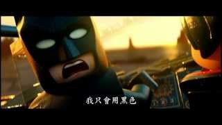 The LEGO Movie LEGO英雄傳電影