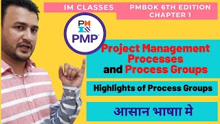 Project Management Process Groups II PMBOK 6th edition