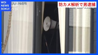 中学生ｻﾂ傷事件の容疑者特定！防カメ解析の真実とは？ | WDI SAISOKU NEWS #平原政徳 #ｻﾂ人未遂 #中学生 #北九州市 #ファストフード店