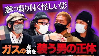 【座談会】怖いヒト（ナナフシギ 大赤見ノヴ・中山功太・由乃夢朗・いわお☆カイキスキー）｜怪異サミット公式