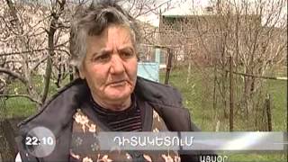 Դիտակետում-անոնս