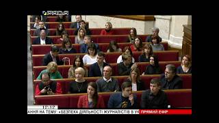 Парламентські слухання щодо безпеки діяльності журналістів