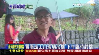 【TVBS】南台灣大雨特報　屏東車城鄉暴雨