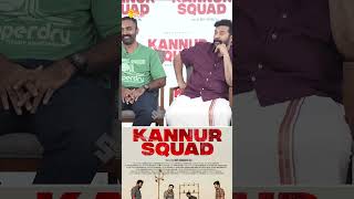 മമ്മൂക്ക ഞങ്ങളെ അമ്പരപ്പിച്ചത് 😂| Mammookka | Kannur Squad | Interview