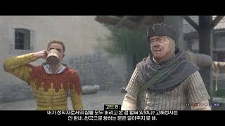 [킹덤 컴: 딜리버런스 2] 17화 오늘은 엔딩까지!(Kingdom5 Come: Deliverance 2)