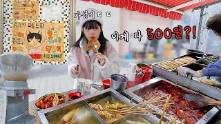 I found a ridiculous cost-effective restaurant!!😳Tteokbokki eating show mukbang