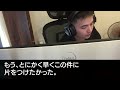 俺が帰宅すると風呂場から妻の声「もぉ、何回すれば気が済むのよぉ～」→離婚を告げ慰謝料請求するも、3日後に事件が起こる事に…