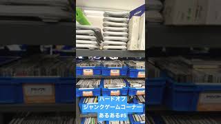 ハードオフ ジャンクコーナーあるある#5