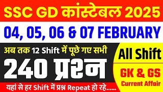 SSC GD 04 FEB - 07 Feb ALL Shift | SSC GD Exam Analysis | SSC GD All shift Analysis | SSC GD 2025