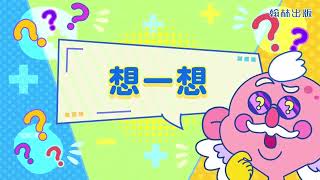 【國中自然】〈三下理化〉《翰林110版》3下2－4探討活動2－4磁場如何產生電流110f799405