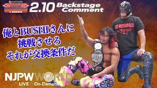 高橋 ヒロム「俺とBUSHIさんに挑戦させろ、それが交換条件だ！」2.10 #njnbg Backstage comments: 6th match