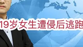 河南19岁女生遭侵后逃跑坠河嫌疑人阻止其上岸致溺亡 一审获死缓河南19岁女生遭侵后逃跑坠河嫌疑人阻止其上岸致溺亡  一审获死缓