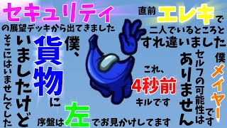 【オーバーキル】情報が大連鎖しました。【MOD入りAmong Us】