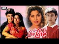 जूही आमिर की दूसरी मूवी साथ में -Love-Love-Love-Superhit Romantic Movie-Aamir Khan-Juhi Chawla