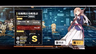 【ドルフロ】 10/15 第十一期局地戦区 中級4、初級8 攻略動画 #ドルフロ #局地戦区