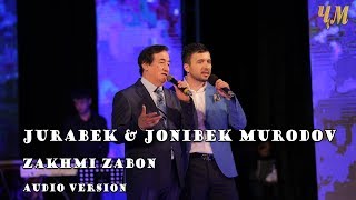 Jurabek \u0026 Jonibek Murodov - Zakhmi zabon 2018 (Audio)