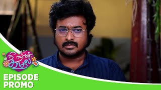 Nee Naan Kaadhal | Episode Promo | 17th January 2025