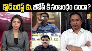 క్లౌడ్ బరస్ట్ కు, బీజేపీ కి సంబంధం ఉందా ? | Special debate on CM KCR comments on Cloud Burst | iNews