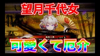 【英傑大戦】44戦目　武田騎馬単 VS 涼州の勇士