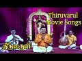 Thiruvarul Tamil Movie Songs Jukebox | Back To Back Video Songs | AVM Rajan | Jaya | Nagesh