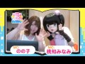 【桃知みなみ＆のの子】 カワカンラジオ cm