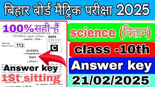 Set-C Science 1st Sitting 10th class  21 Feb Answer key 2025 | 21 Feb 10th Science Answer key 2025