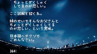 【修羅場】皆の前で妹が「お姉ちゃんの旦那さんとの子供がデキちゃった」と言い出した。私「え？でも私の旦那は…」